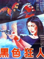 精品久久久一二三区